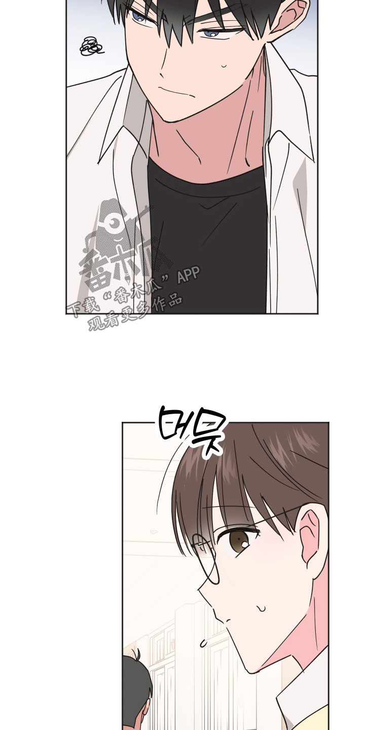 恶戏依存症漫画,第34章：太近了3图