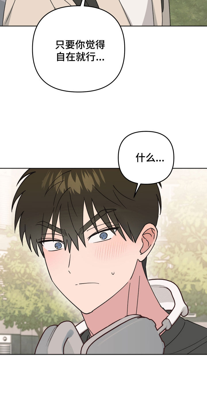 恶戏在线免费观看漫画,第36章：生日1图