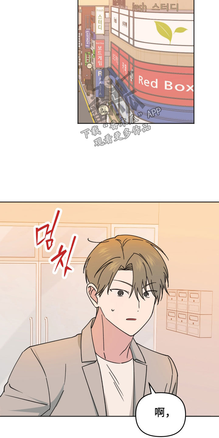 恶戏在线免费观看漫画,第35章：白费力气1图