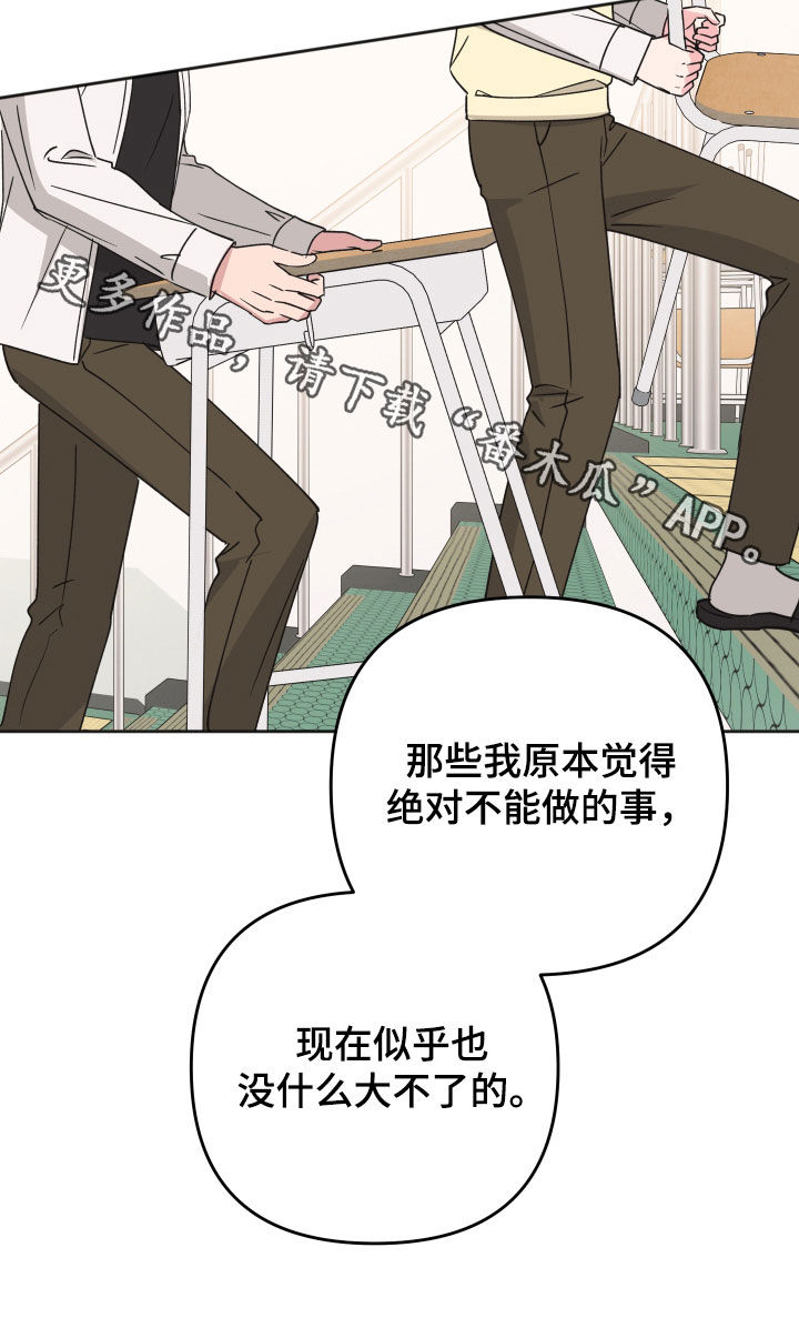 恶戏动漫在线观看完整版漫画,第31章：没什么大不了3图