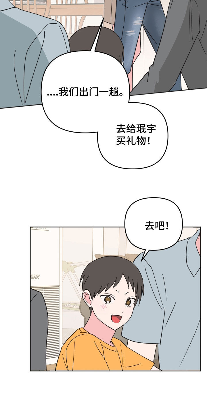 恶戏在线免费观看漫画,第38章：不被爱2图
