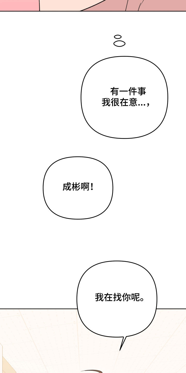 恶戏动漫在线观看完整版漫画,第31章：没什么大不了5图