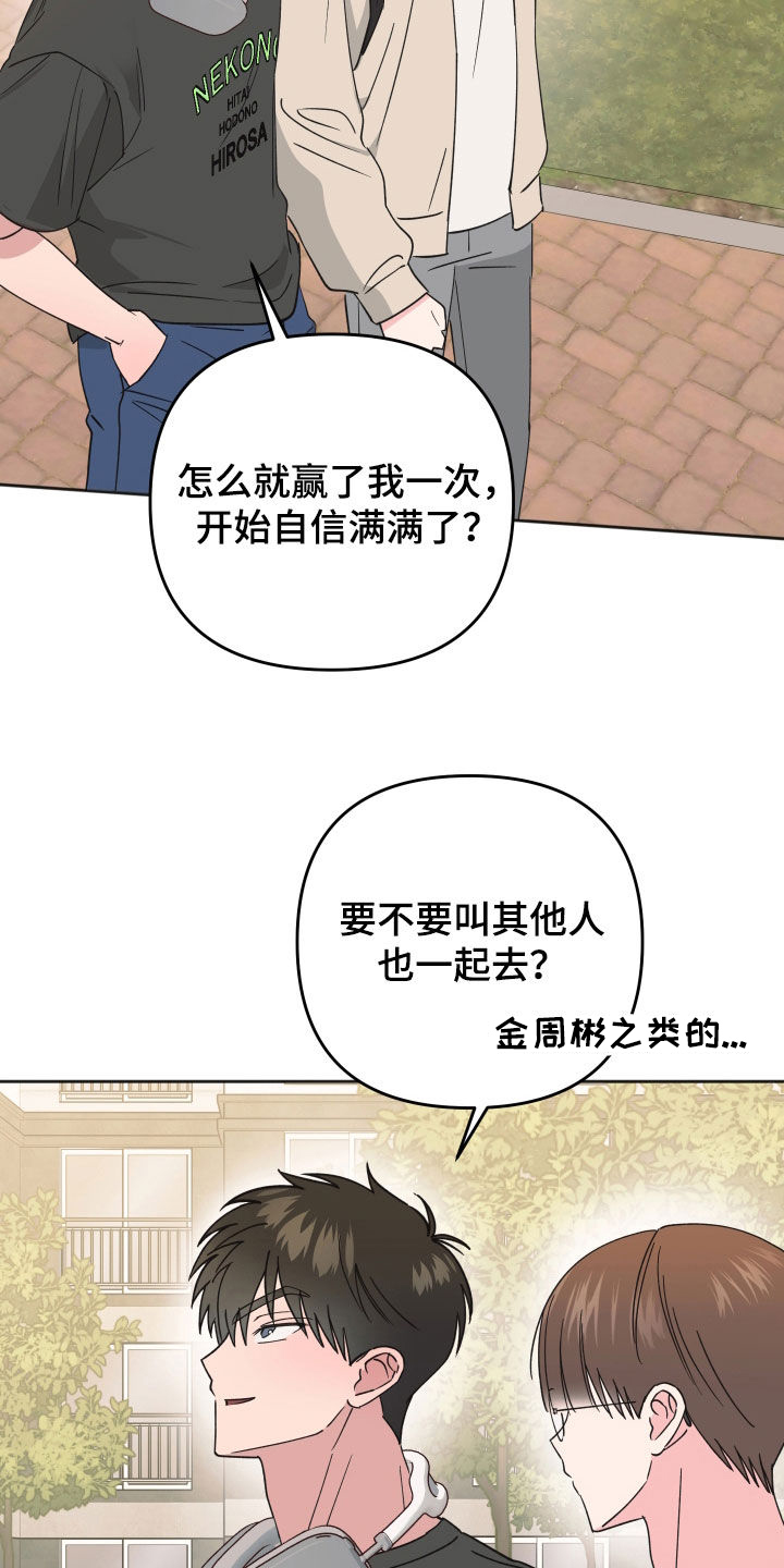 恶戏在线免费观看漫画,第36章：生日4图