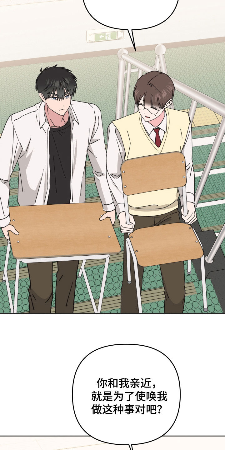 恶戏动漫在线观看完整版漫画,第31章：没什么大不了4图