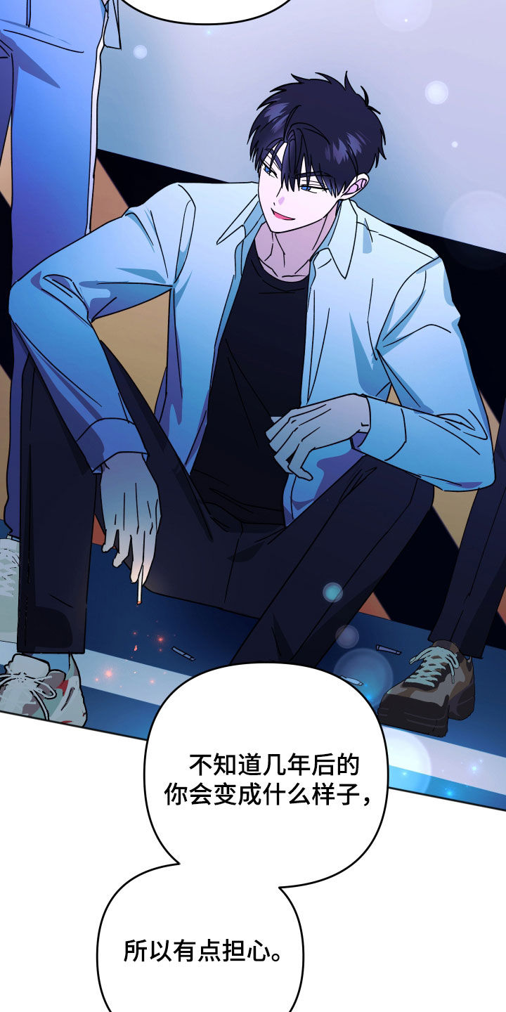 恶戏在线免费观看漫画,第31章：没什么大不了4图