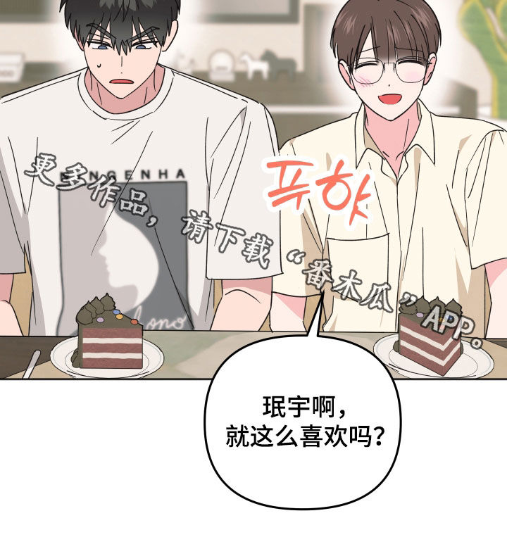 恶戏全集漫画,第37章：没有存在感3图