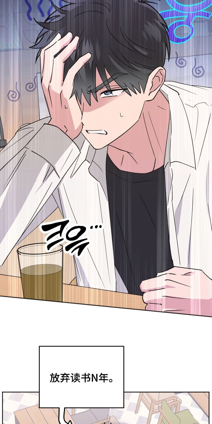 恶戏依存症漫画,第29章：以我为荣4图