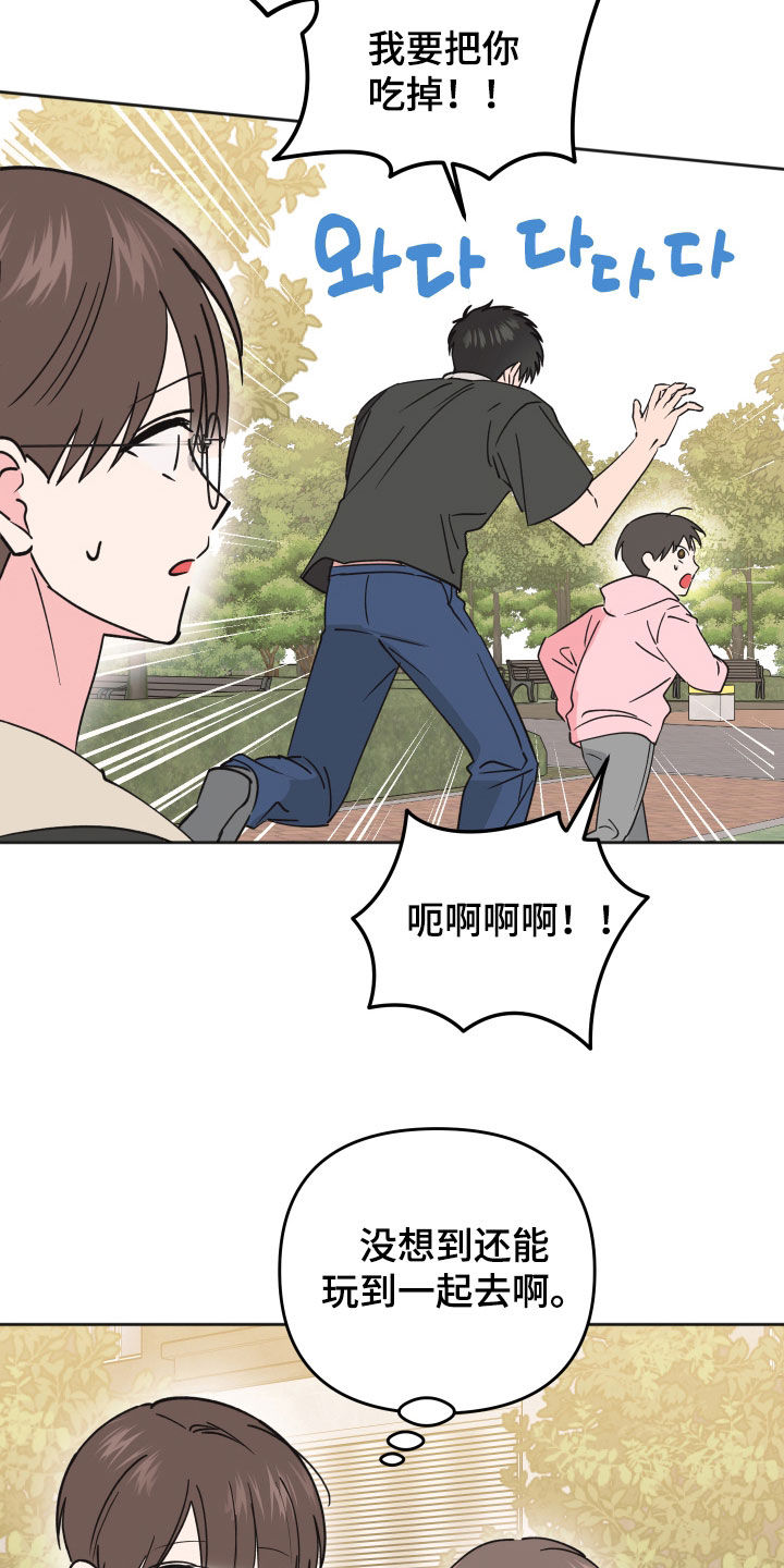 恶戏在线免费观看漫画,第36章：生日5图