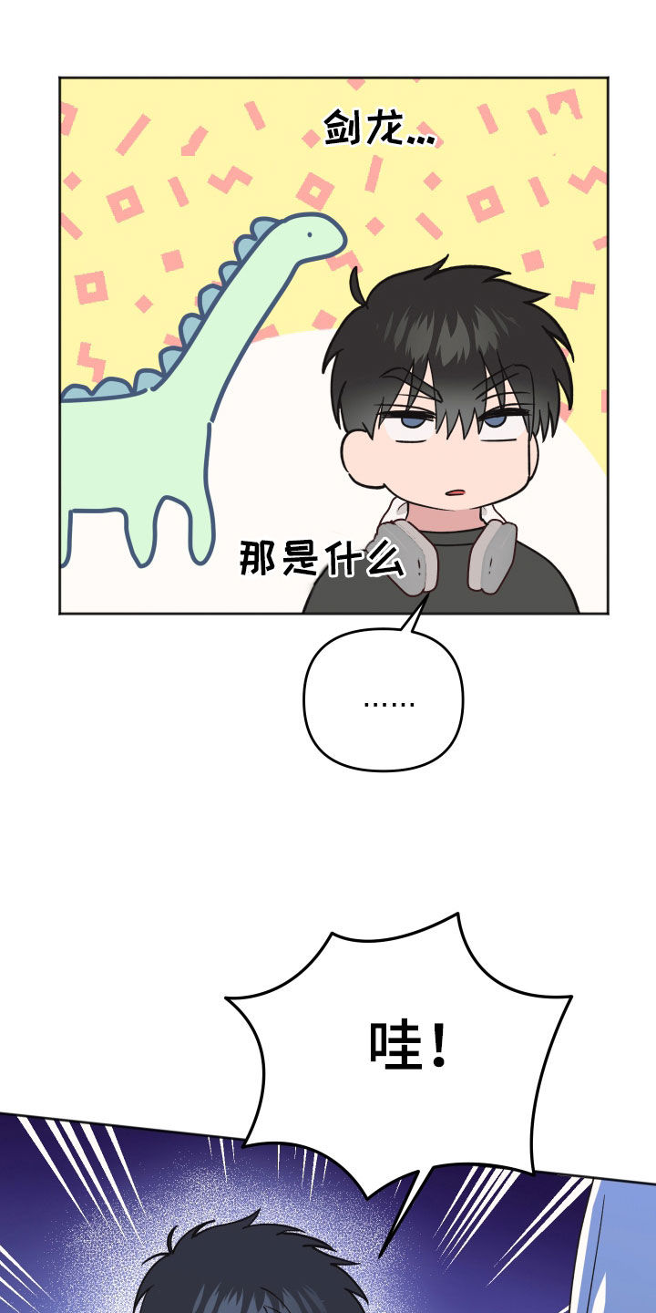 恶戏在线免费观看漫画,第36章：生日3图