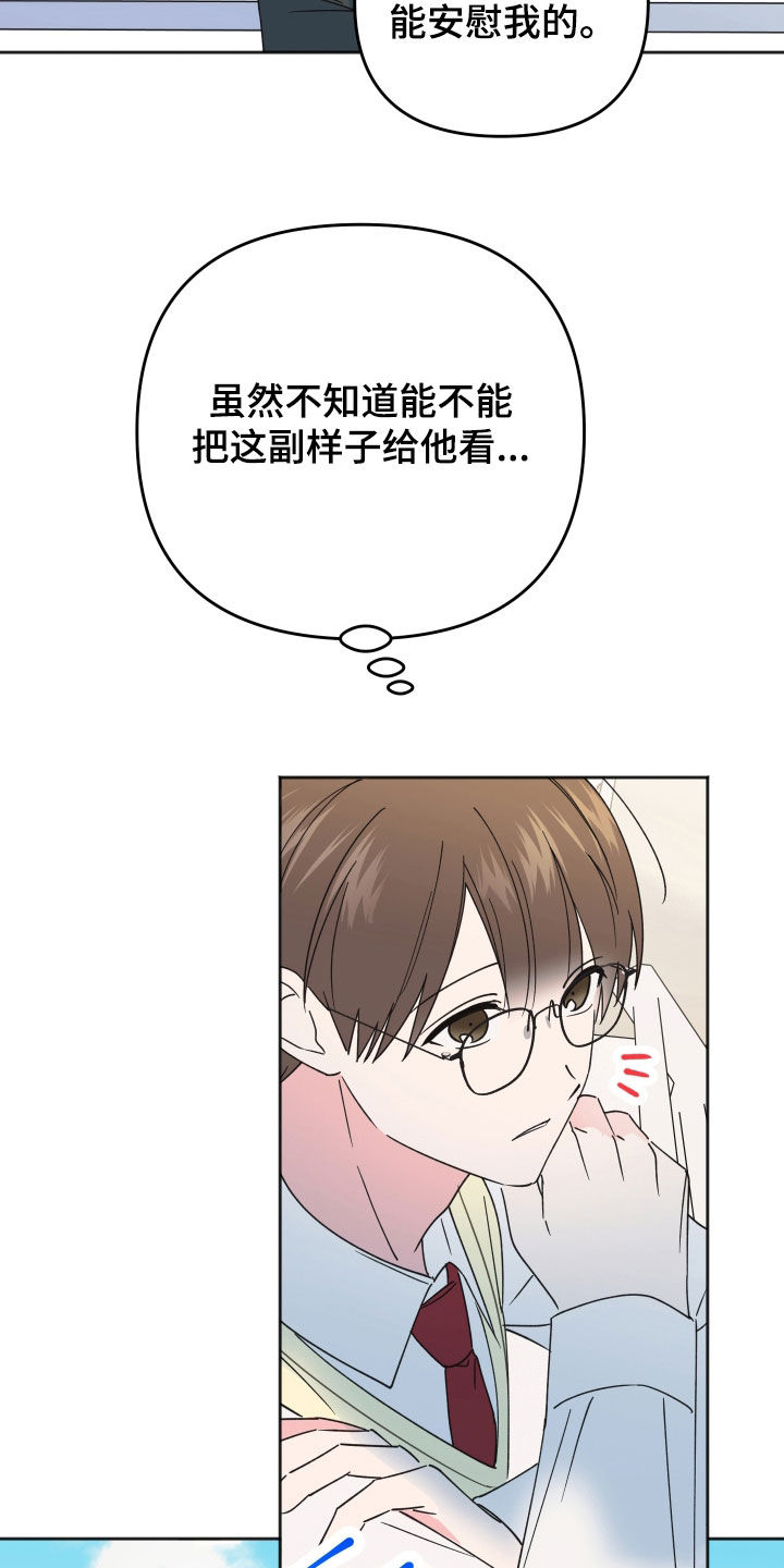 恶戏在线免费观看漫画,第32章：理想型2图