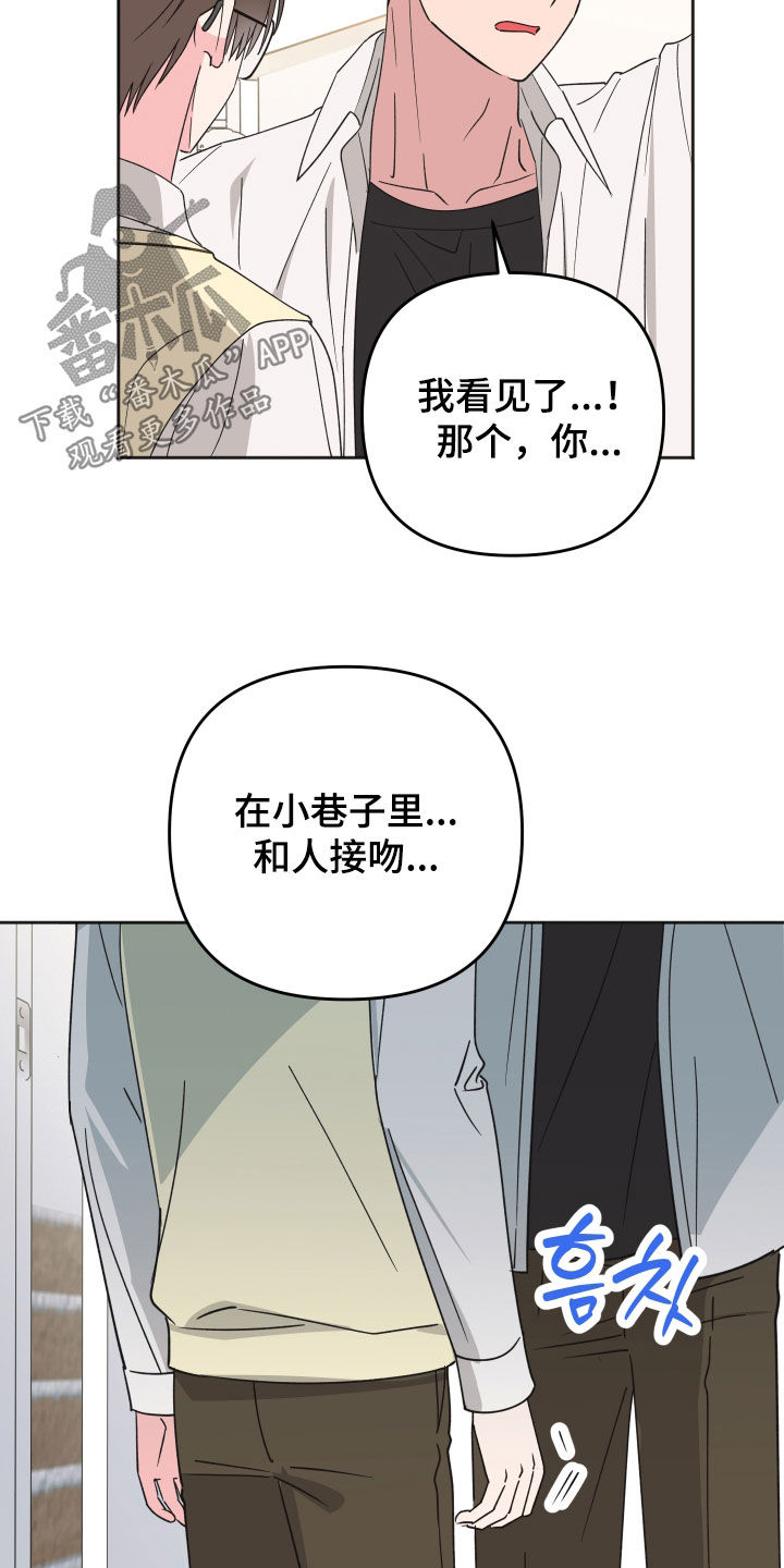 第33章：微妙的气氛4