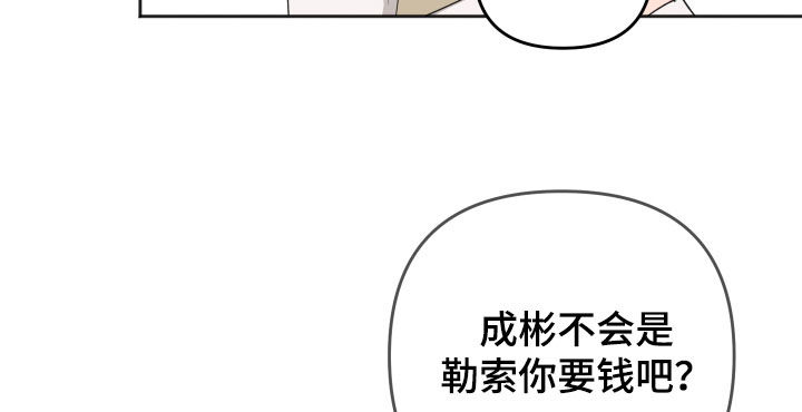 恶戏依存症漫画,第34章：太近了1图