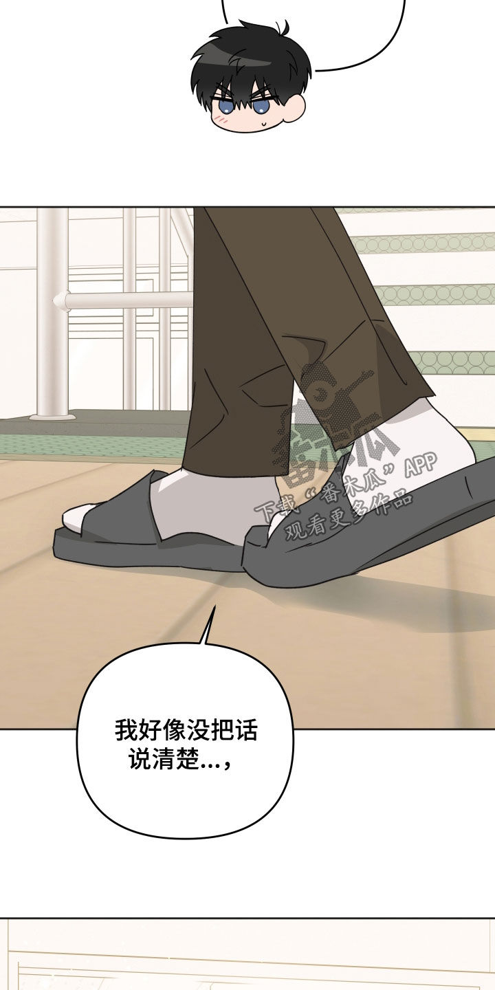 恶戏依存症漫画,第34章：太近了5图