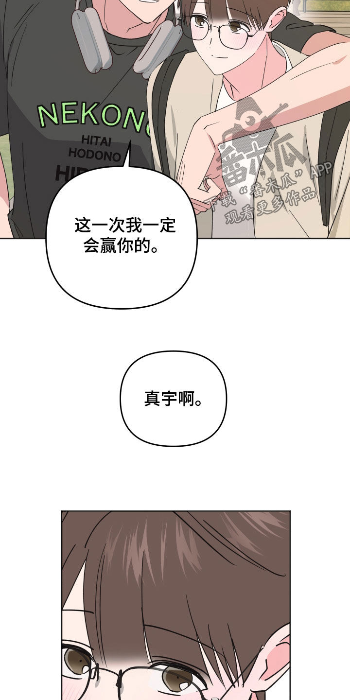恶戏在线免费观看漫画,第36章：生日3图