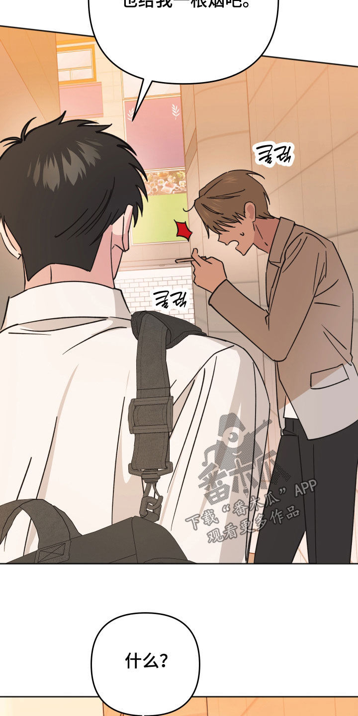 恶戏在线免费观看漫画,第35章：白费力气5图