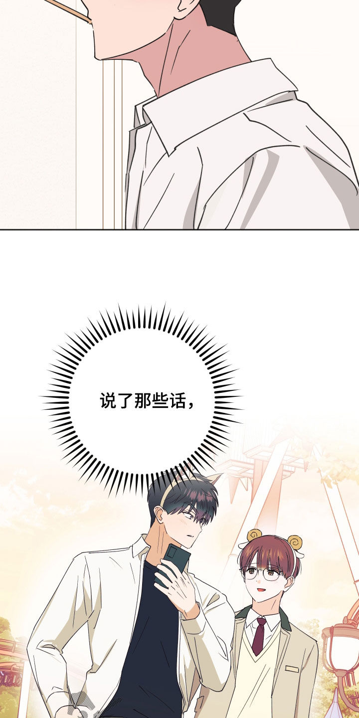 恶戏动漫在线观看完整版漫画,第31章：没什么大不了3图