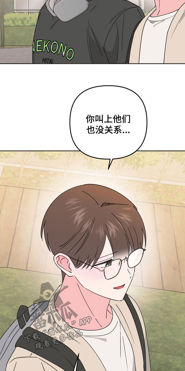 恶戏在线免费观看漫画,第36章：生日5图