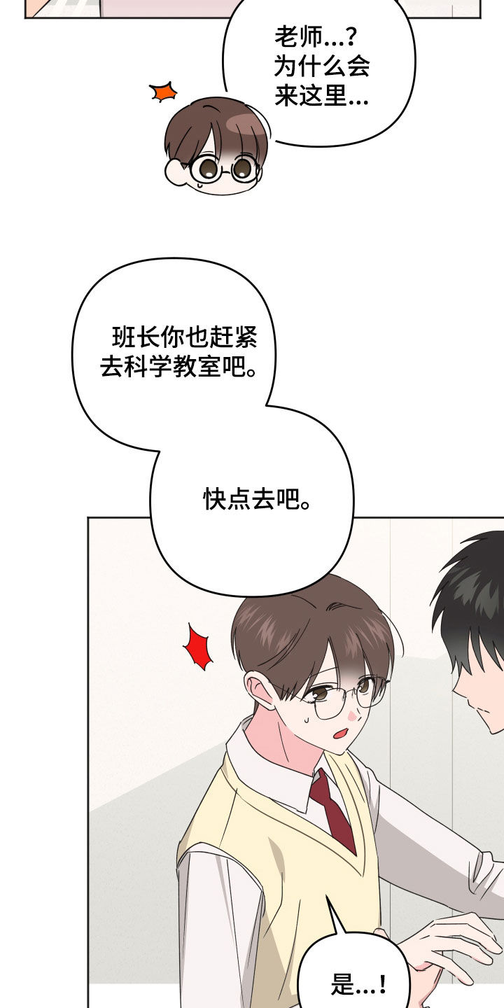 恶戏依存症漫画,第34章：太近了5图