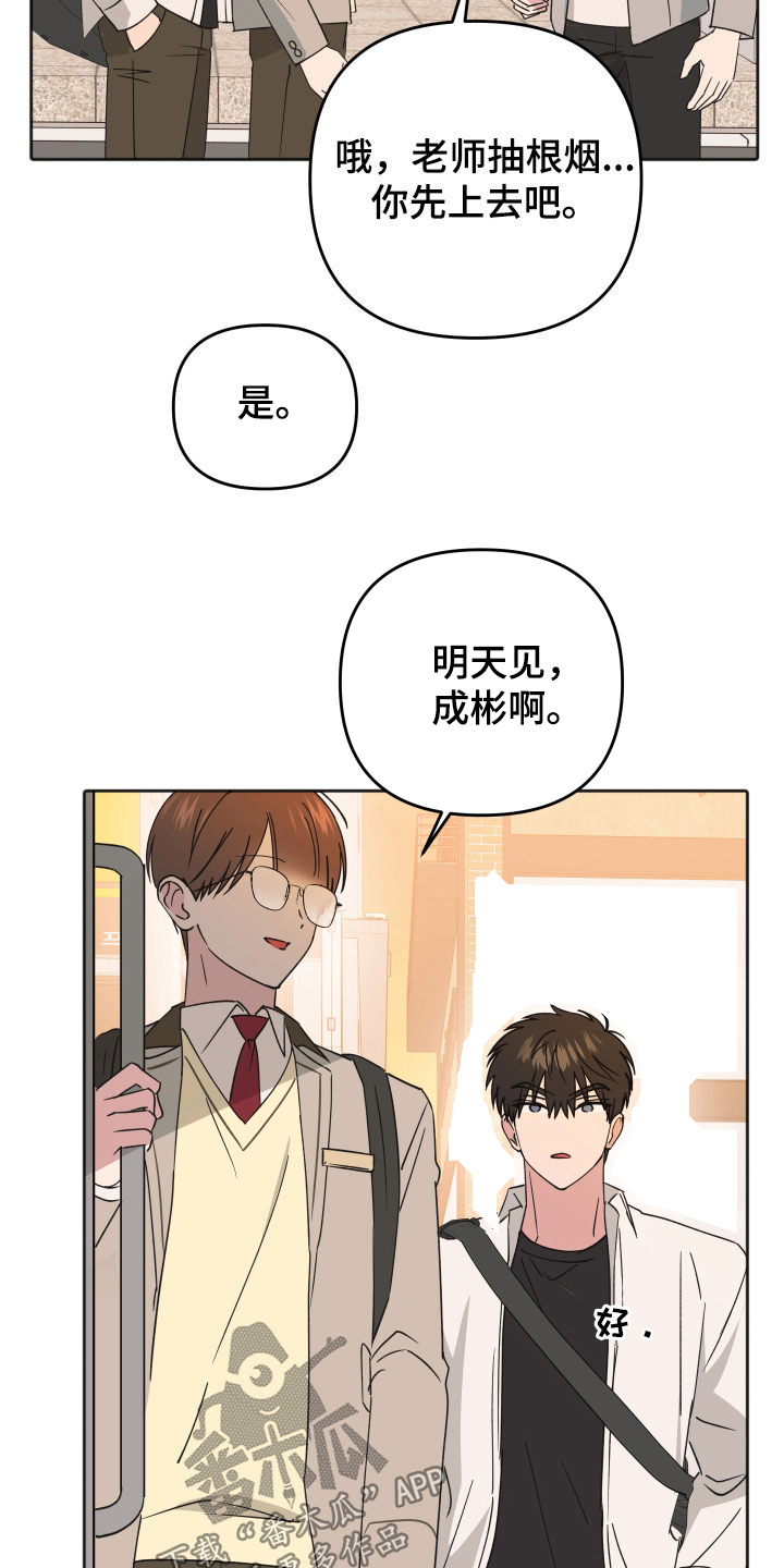 恶戏在线免费观看漫画,第35章：白费力气3图