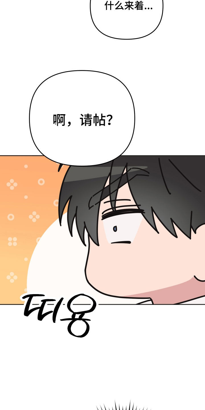 恶戏在线免费观看漫画,第35章：白费力气4图