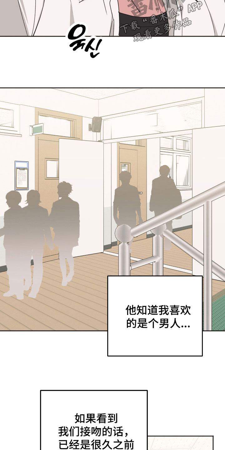 恶戏第二集在线观看漫画,第33章：微妙的气氛3图