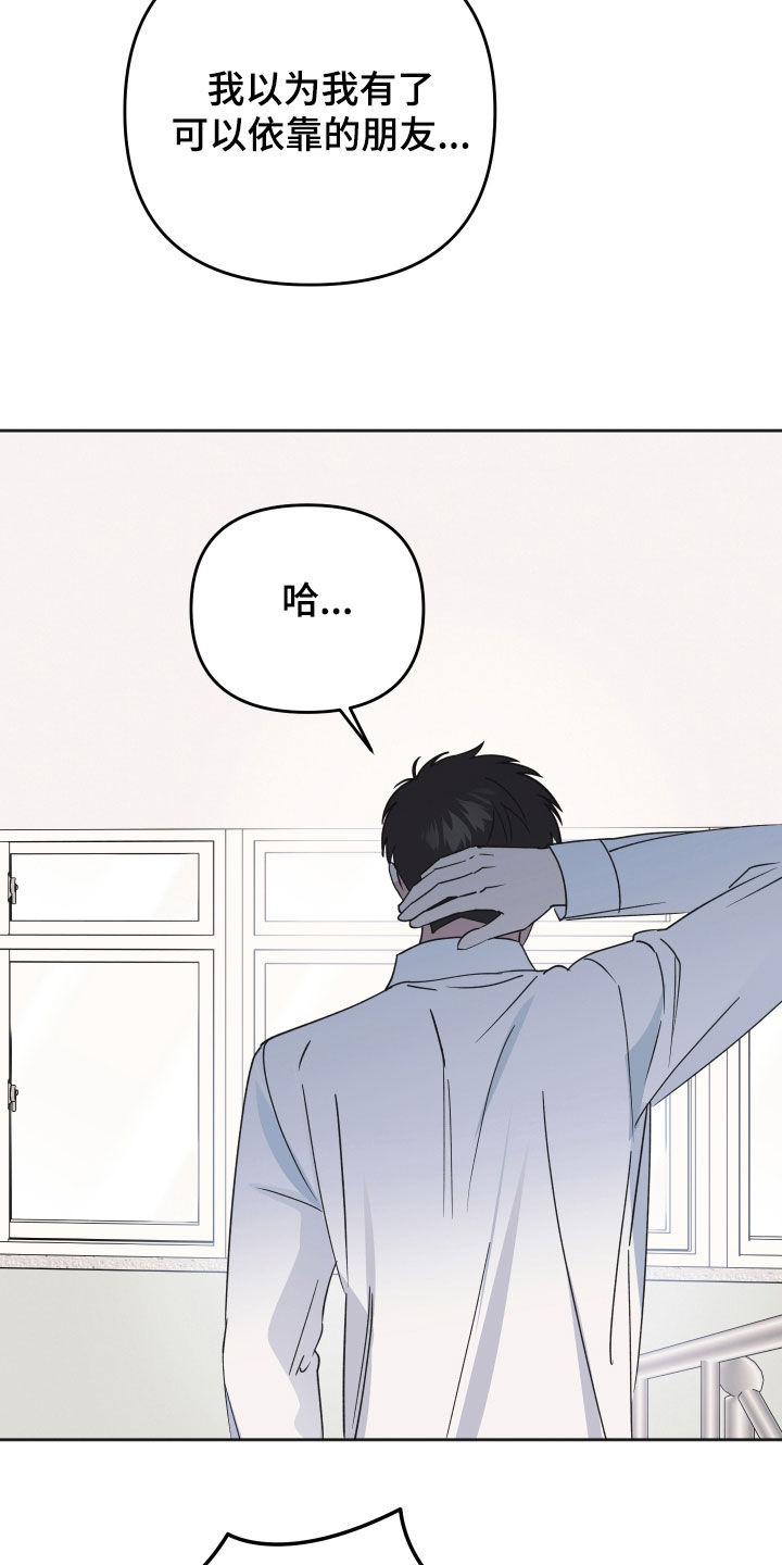 恶戏第二集在线观看漫画,第33章：微妙的气氛2图