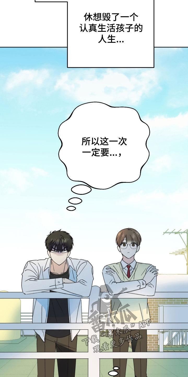 恶戏在线免费观看漫画,第32章：理想型5图