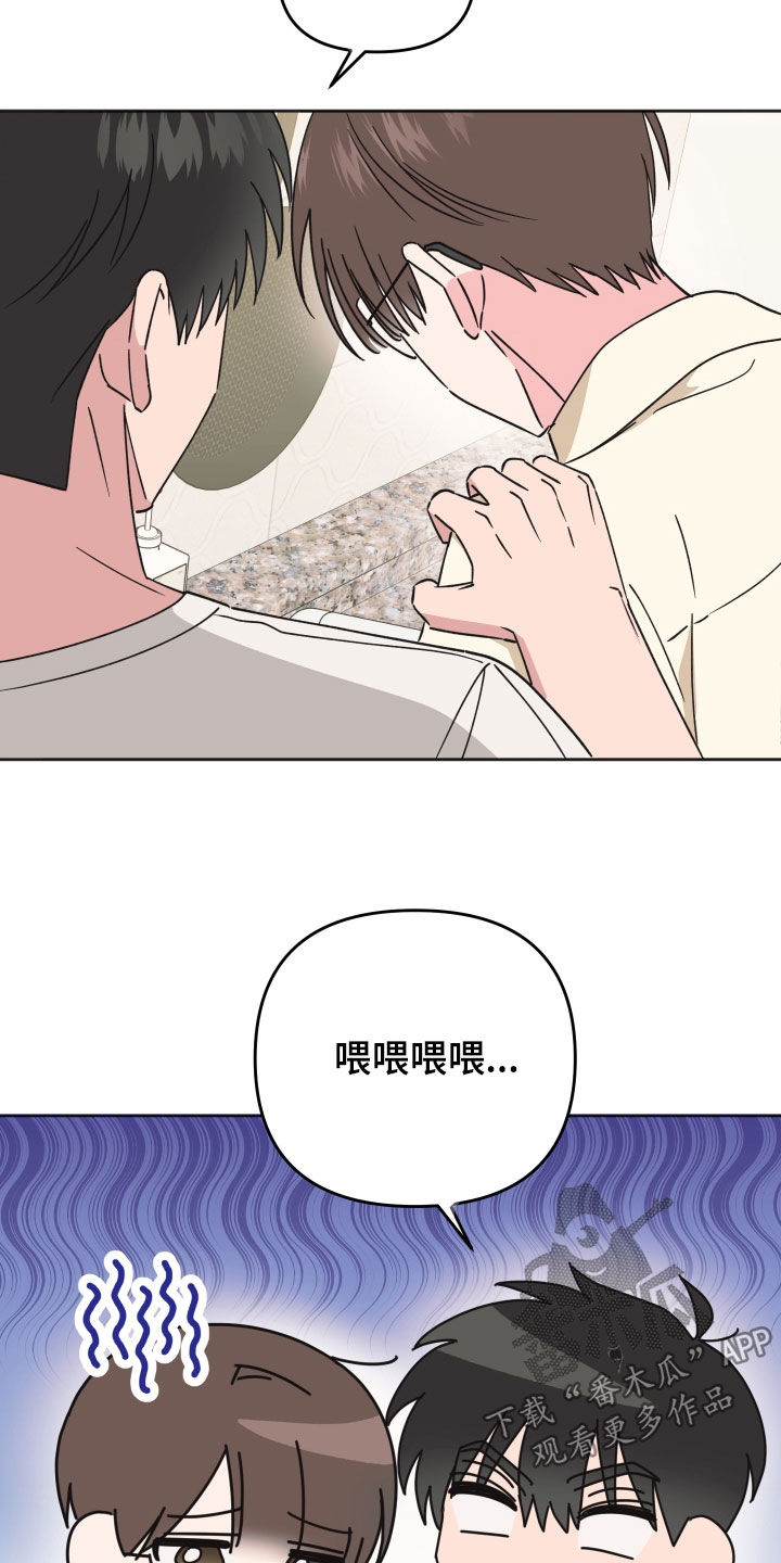 恶戏在线免费观看漫画,第38章：不被爱3图