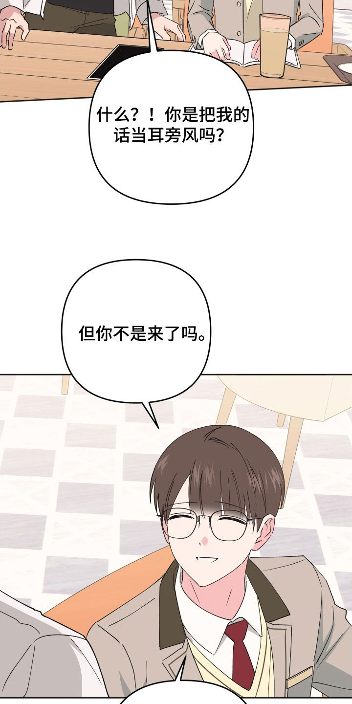 恶戏依存症漫画,第29章：以我为荣2图