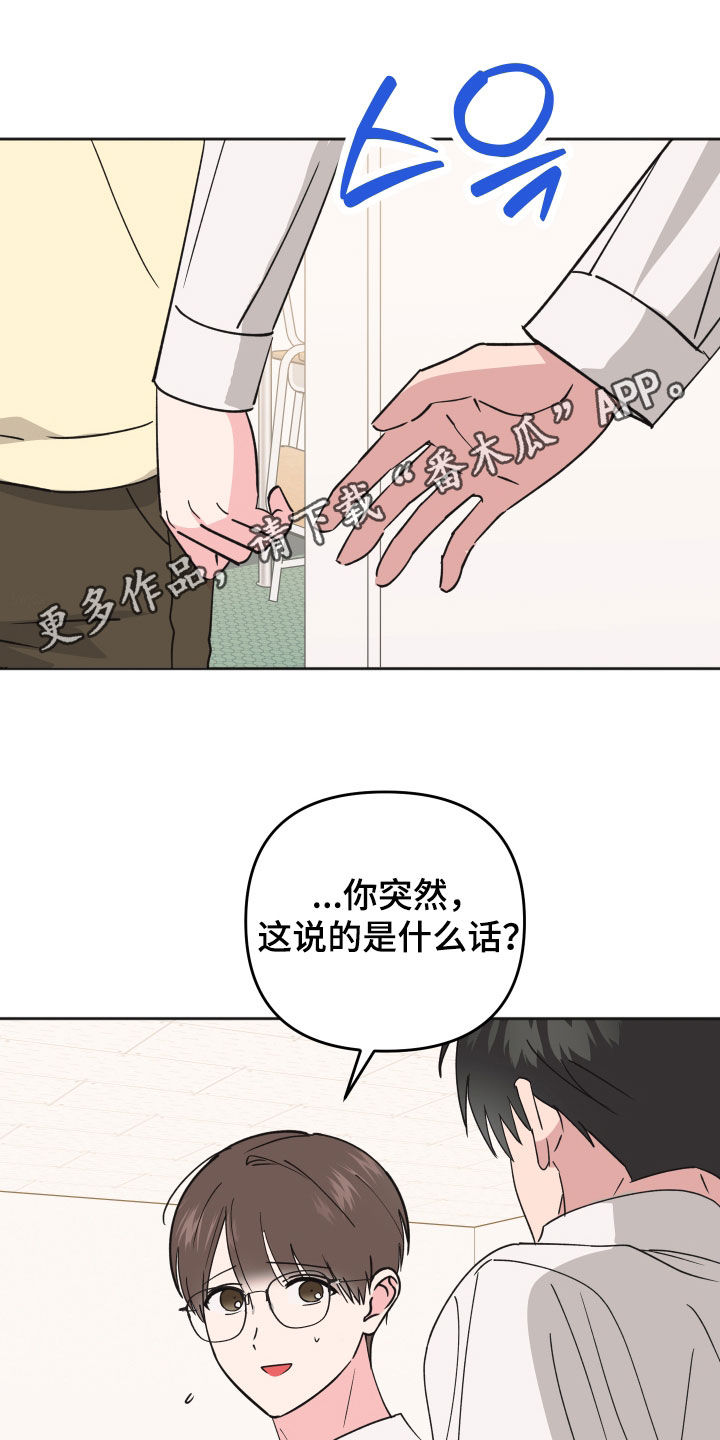 第33章：微妙的气氛0
