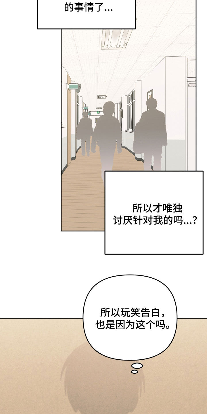 恶戏第二集在线观看漫画,第33章：微妙的气氛4图