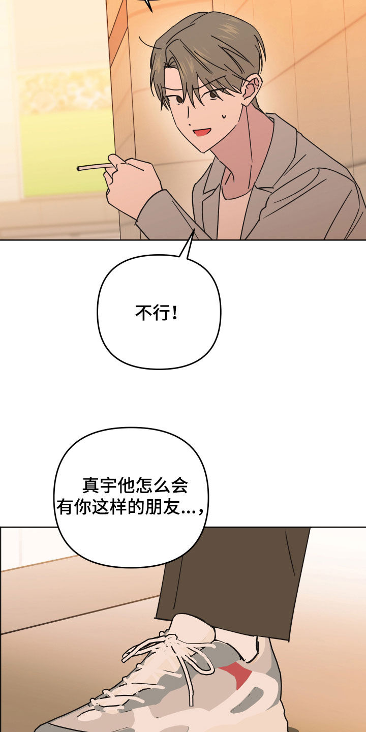 恶戏在线免费观看漫画,第35章：白费力气1图