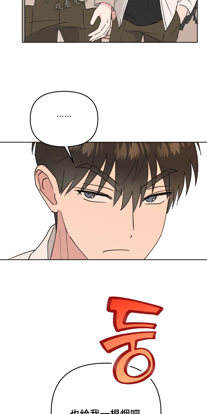 恶戏在线免费观看漫画,第35章：白费力气4图