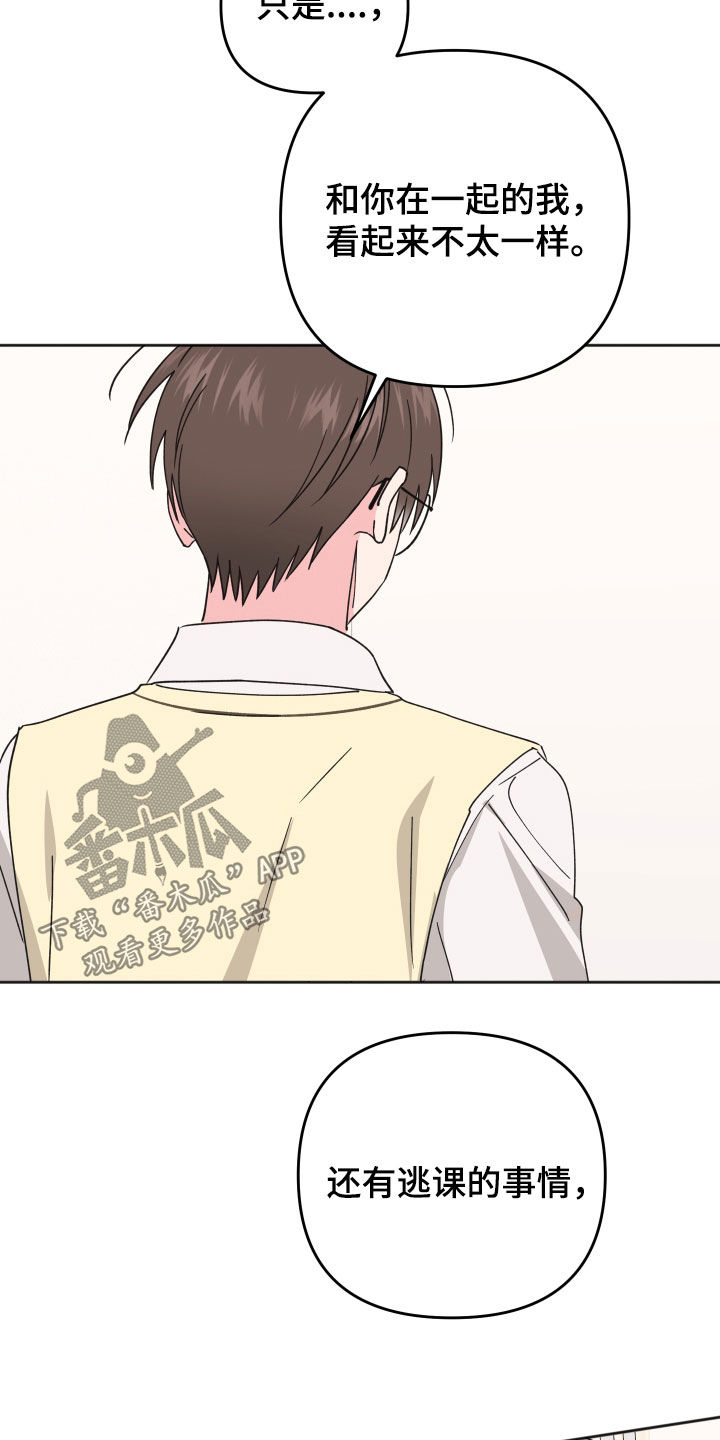 恶戏动漫在线观看完整版漫画,第31章：没什么大不了2图