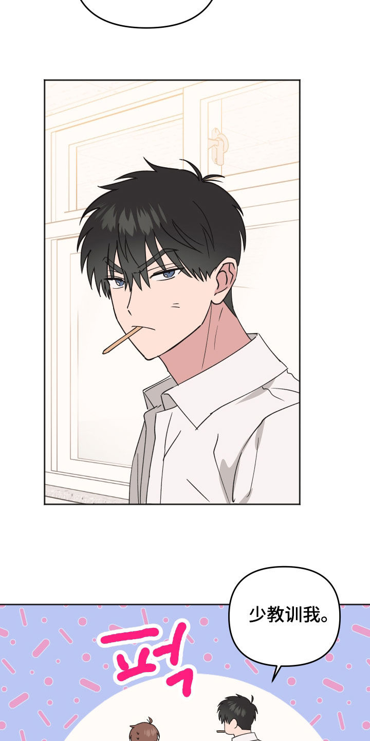 恶戏在线免费观看漫画,第31章：没什么大不了5图