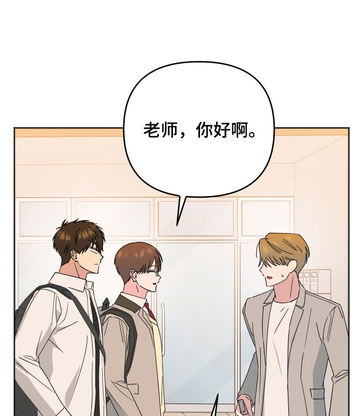 恶戏在线免费观看漫画,第35章：白费力气2图