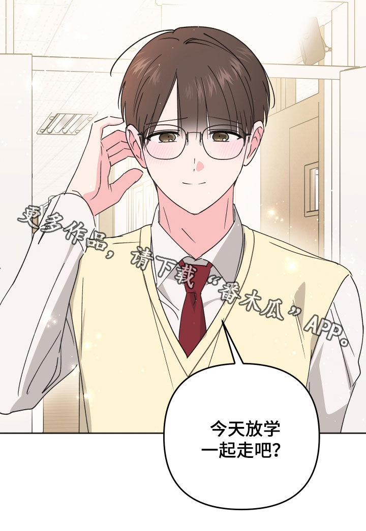 恶戏依存症漫画,第34章：太近了1图