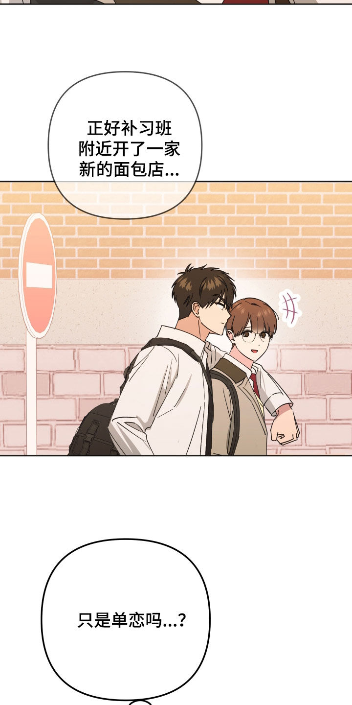 恶戏在线免费观看漫画,第35章：白费力气4图