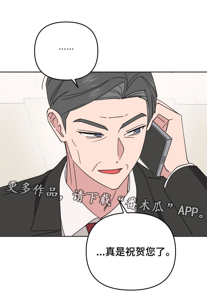 恶戏在线免费观看漫画,第35章：白费力气3图