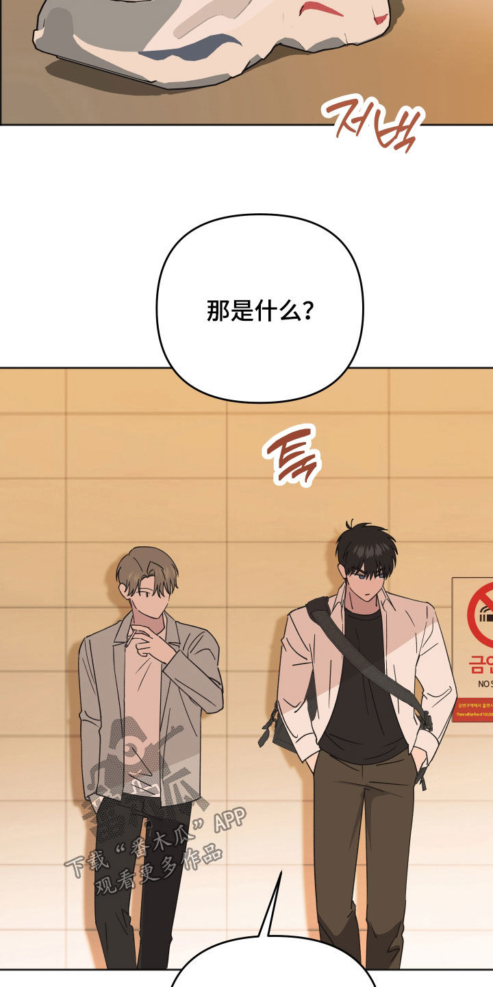 恶戏在线免费观看漫画,第35章：白费力气2图