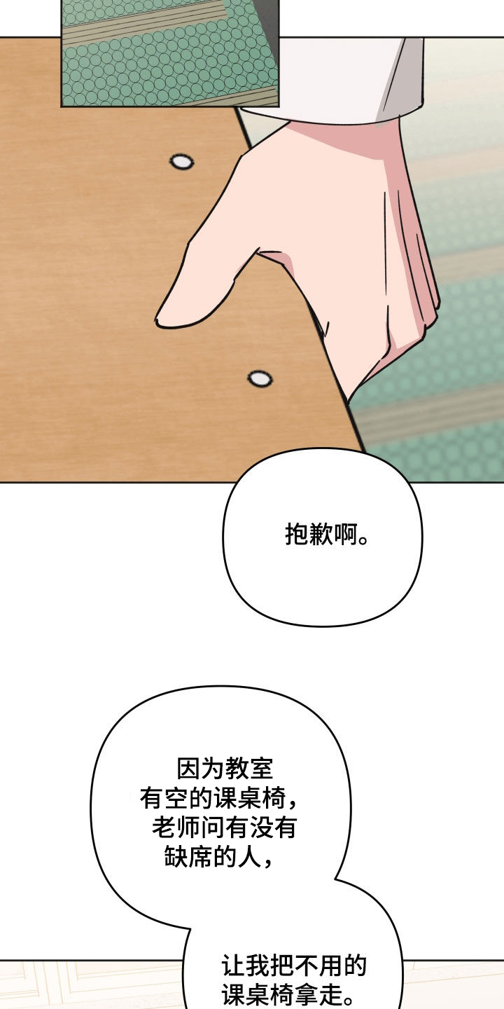 恶戏动漫在线观看完整版漫画,第31章：没什么大不了3图