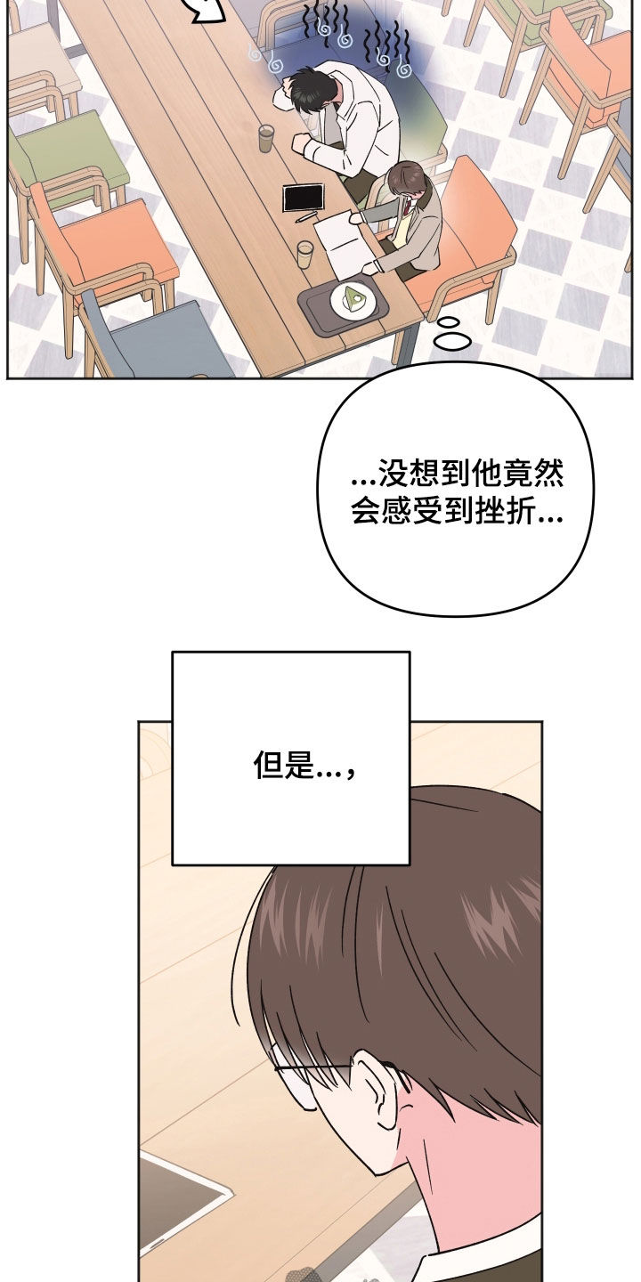 恶戏依存症漫画,第29章：以我为荣5图