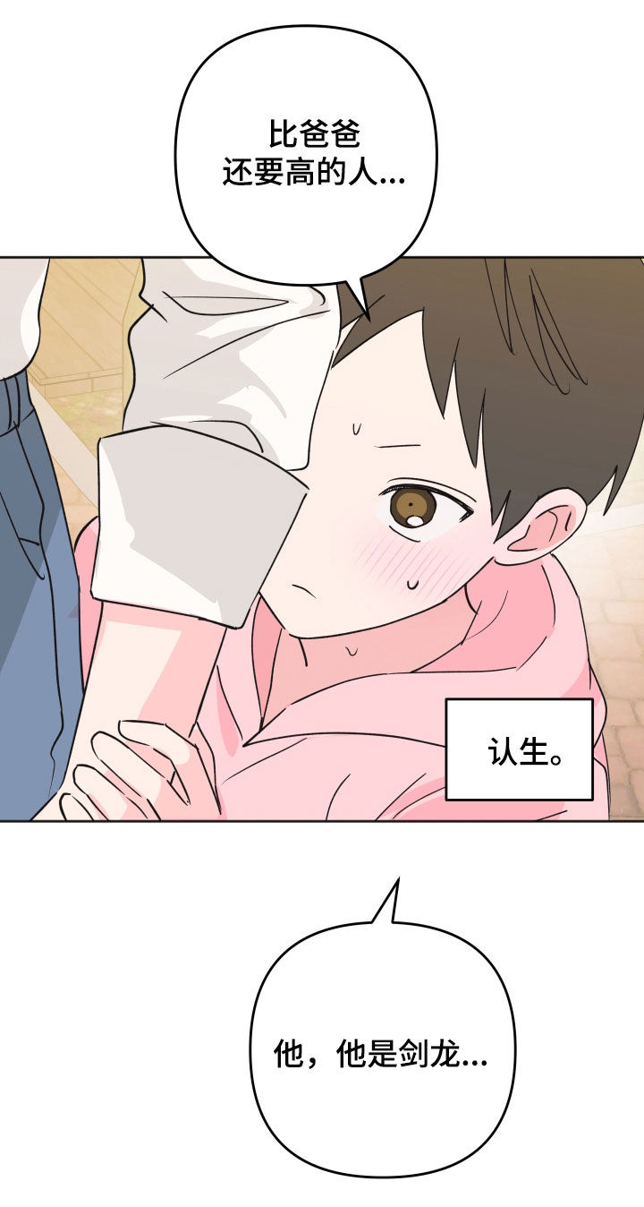 恶戏在线免费观看漫画,第36章：生日2图