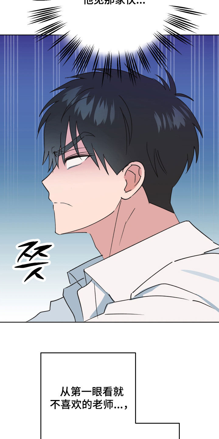 恶戏在线免费观看漫画,第32章：理想型4图