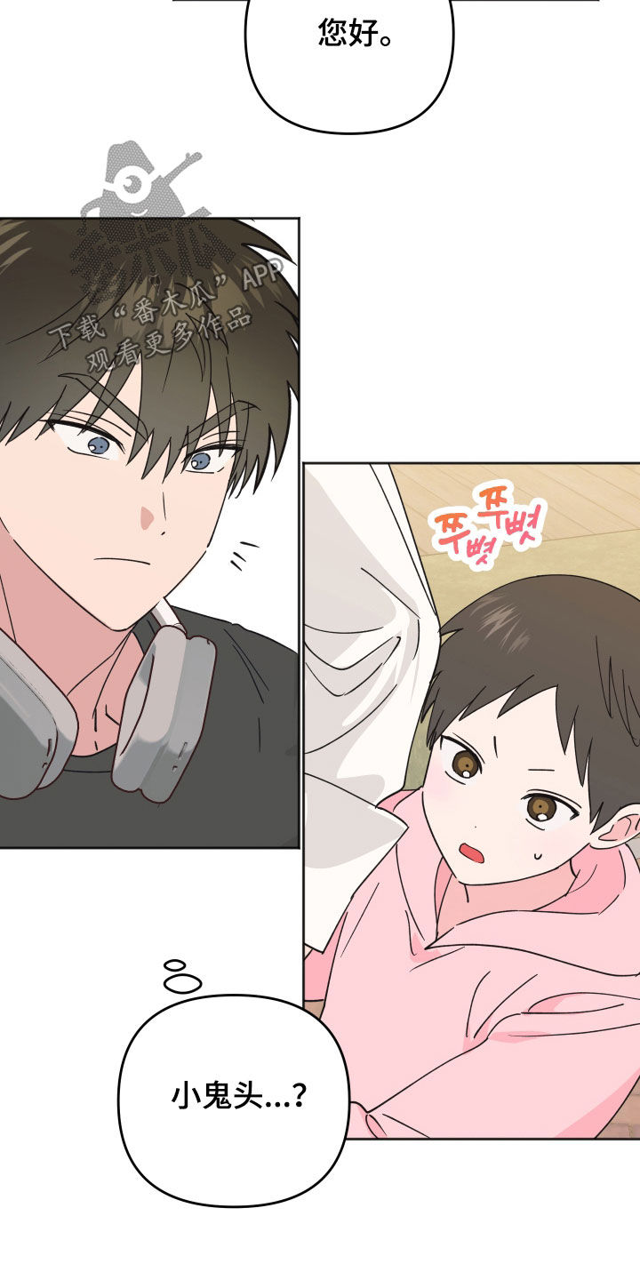 恶戏在线免费观看漫画,第36章：生日1图