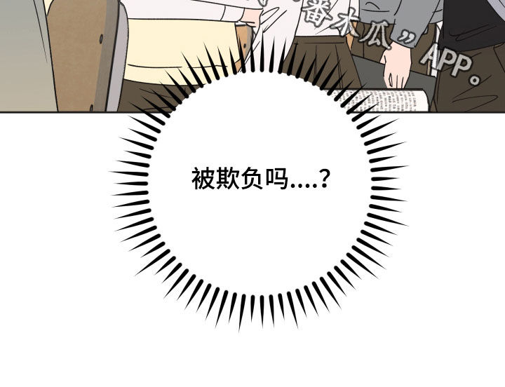 恶戏第二集在线观看漫画,第33章：微妙的气氛4图