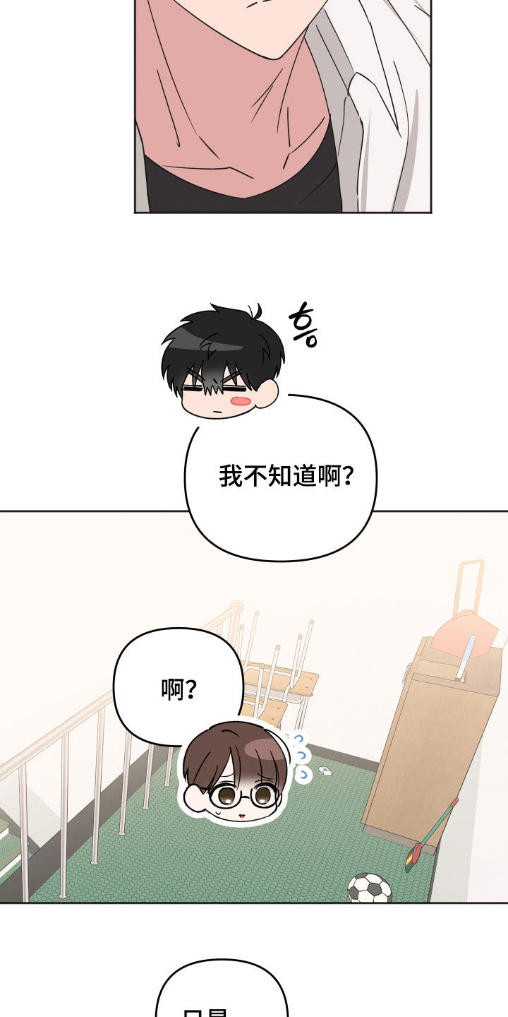 恶戏动漫在线观看完整版漫画,第31章：没什么大不了1图