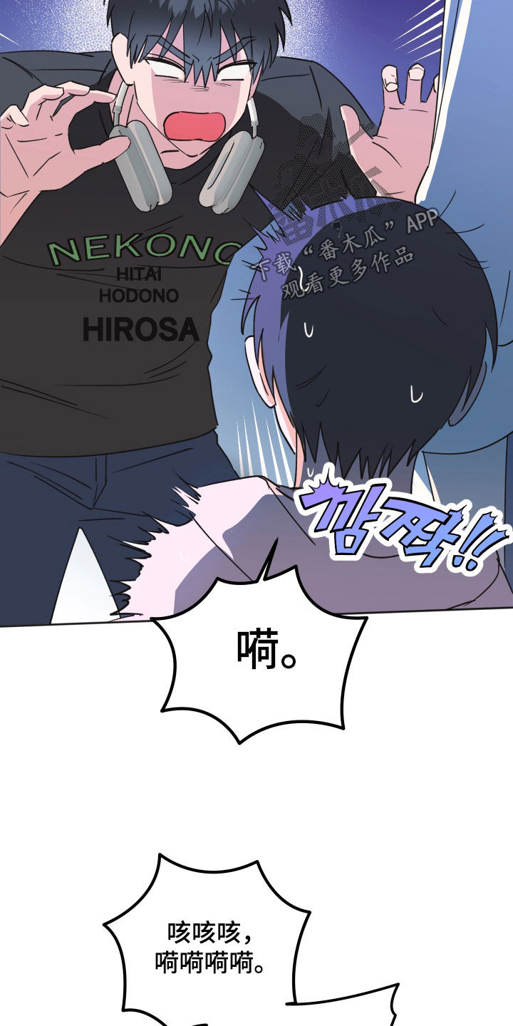 恶戏在线免费观看漫画,第36章：生日4图