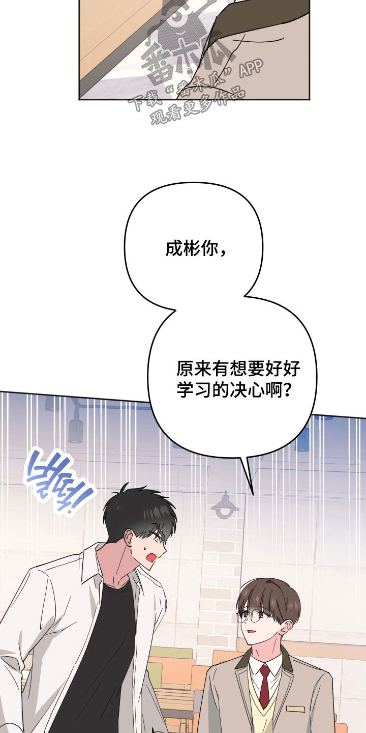 恶戏依存症漫画,第29章：以我为荣1图