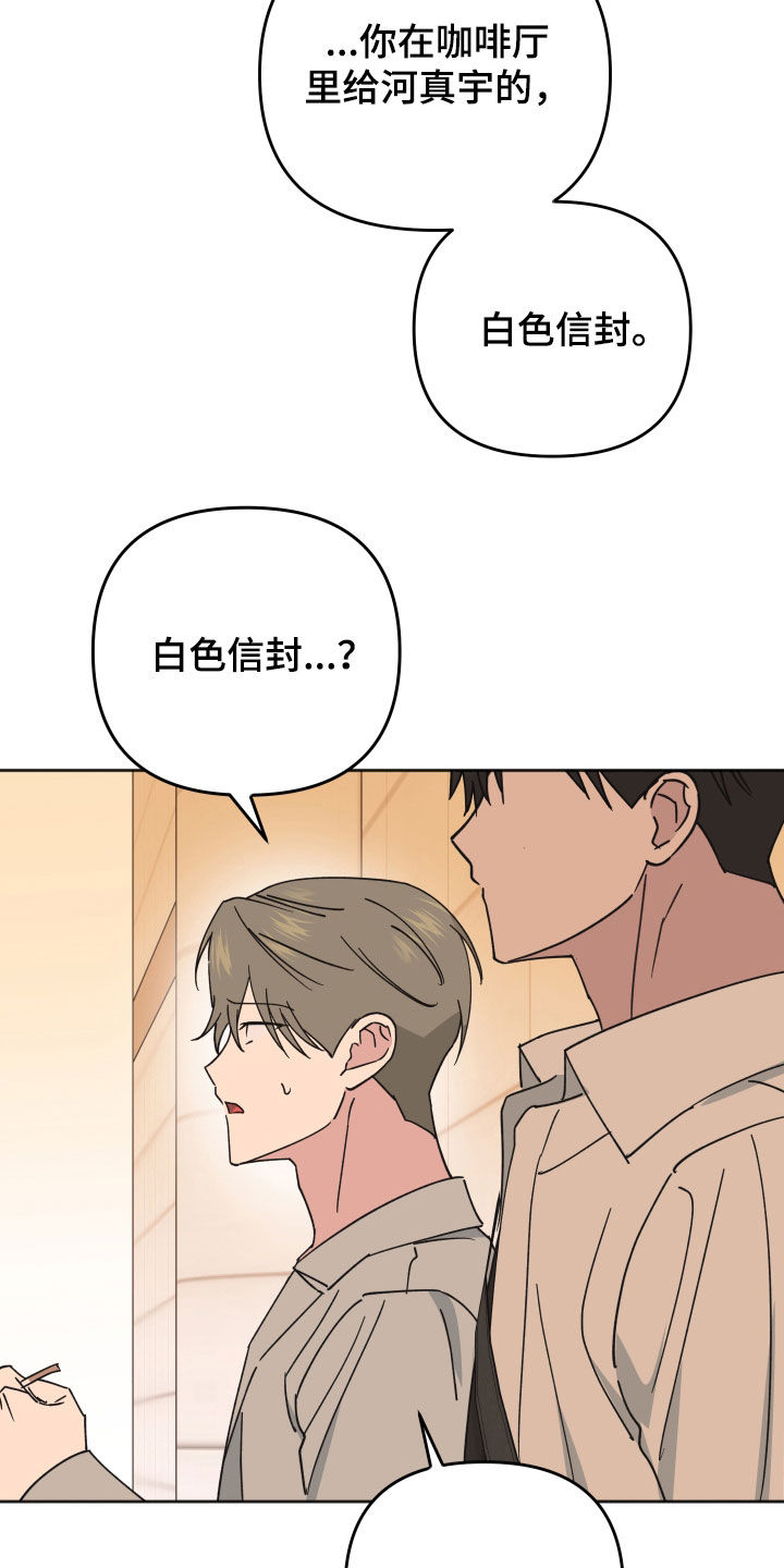 恶戏在线免费观看漫画,第35章：白费力气3图